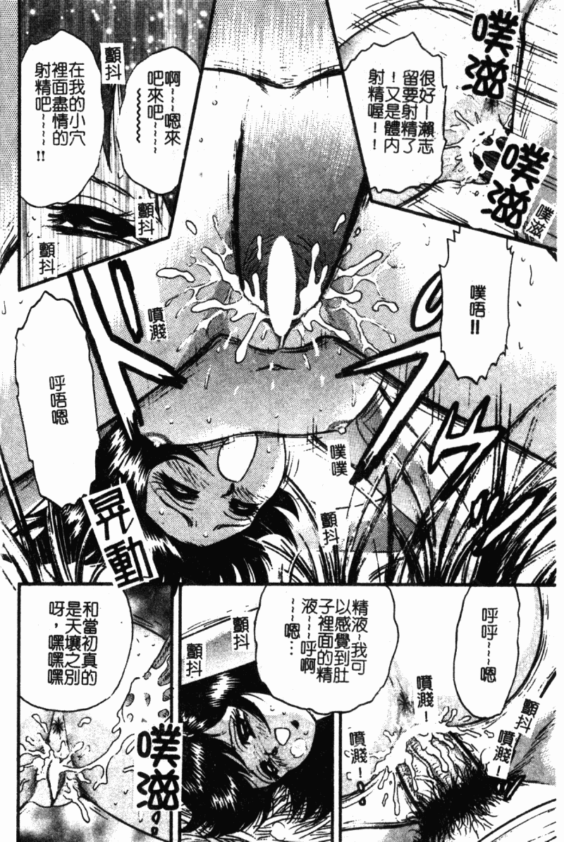 [アンソロジー] 禁断姦淫 Vol.19 ロリロリ近親相姦 [中文]