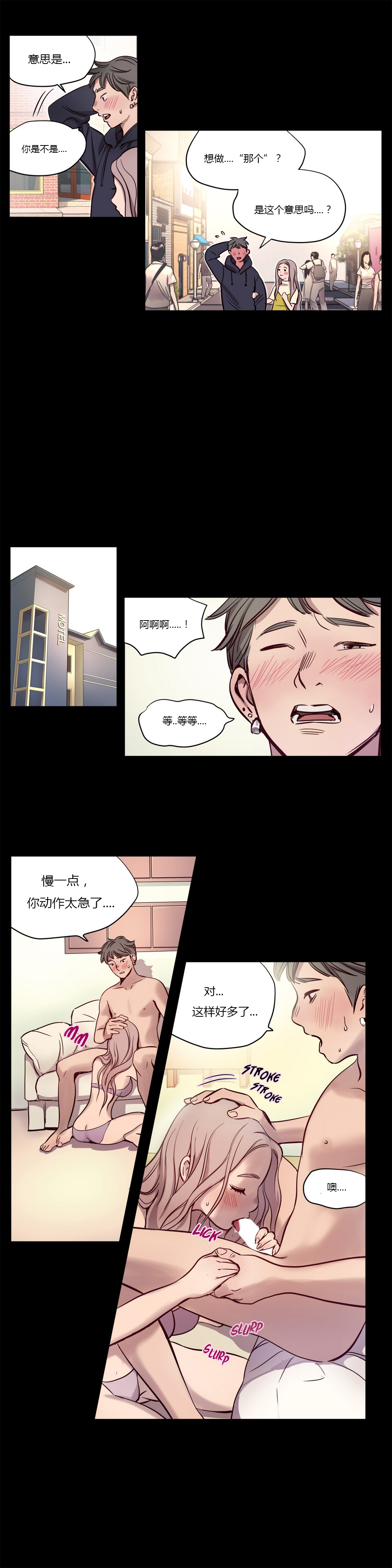 【ラムジャク】贖罪キャンプCh.0-30（中国語）