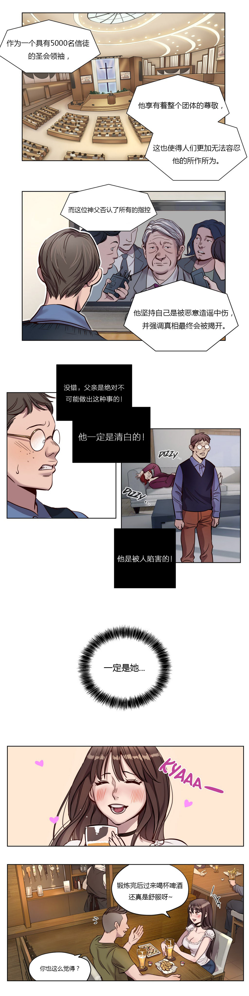 【ラムジャク】贖罪キャンプCh.0-30（中国語）