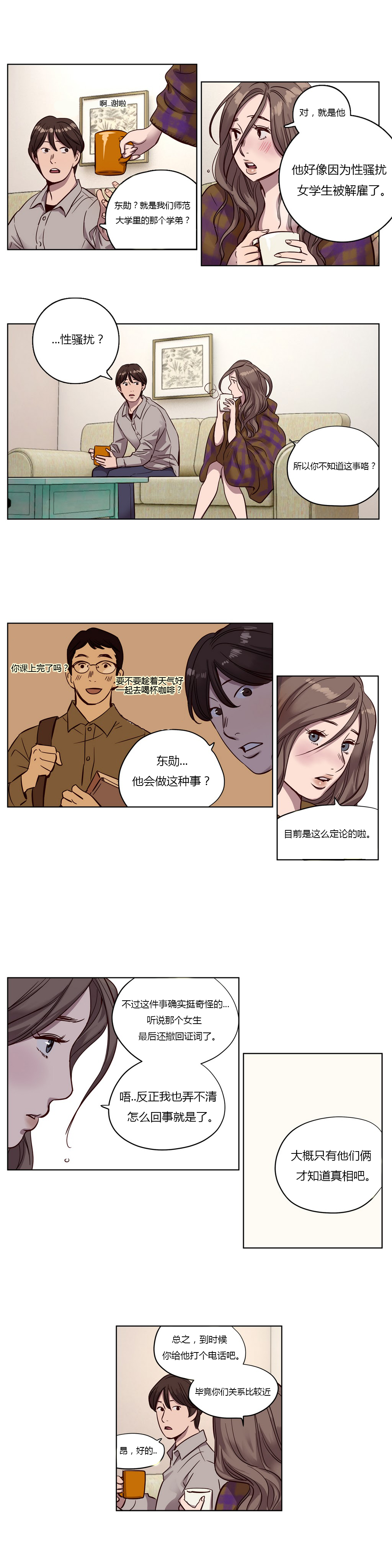 【ラムジャク】贖罪キャンプCh.0-30（中国語）