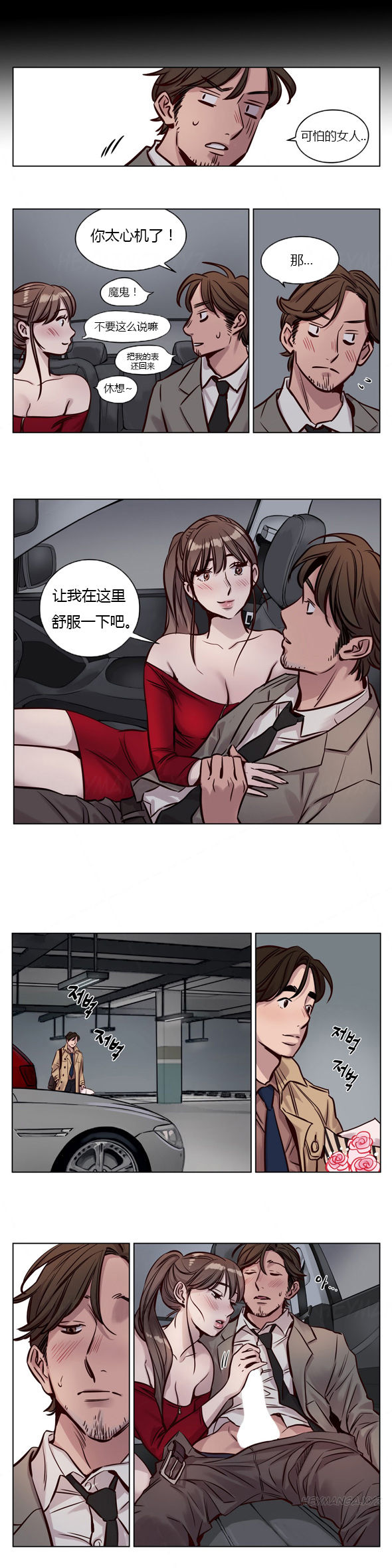 【ラムジャク】贖罪キャンプCh.0-30（中国語）