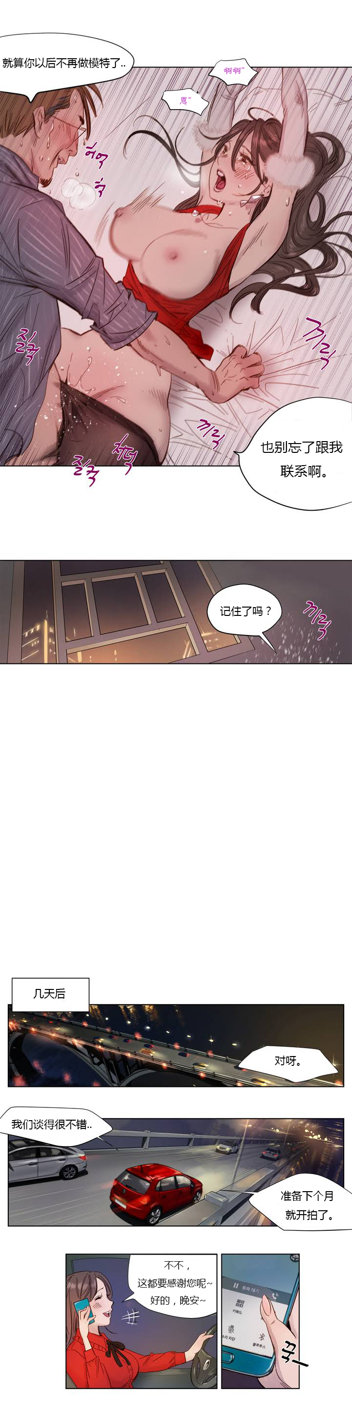 【ラムジャク】贖罪キャンプCh.0-30（中国語）