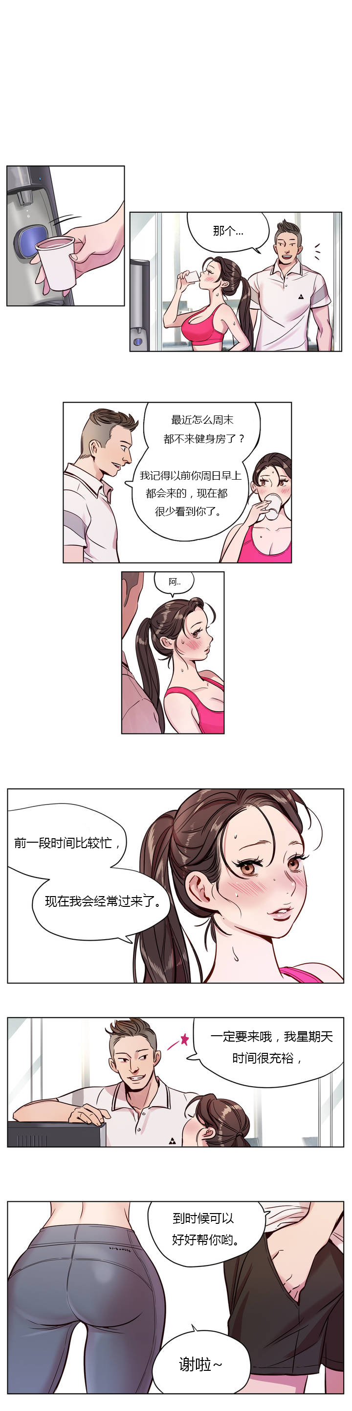 【ラムジャク】贖罪キャンプCh.0-30（中国語）