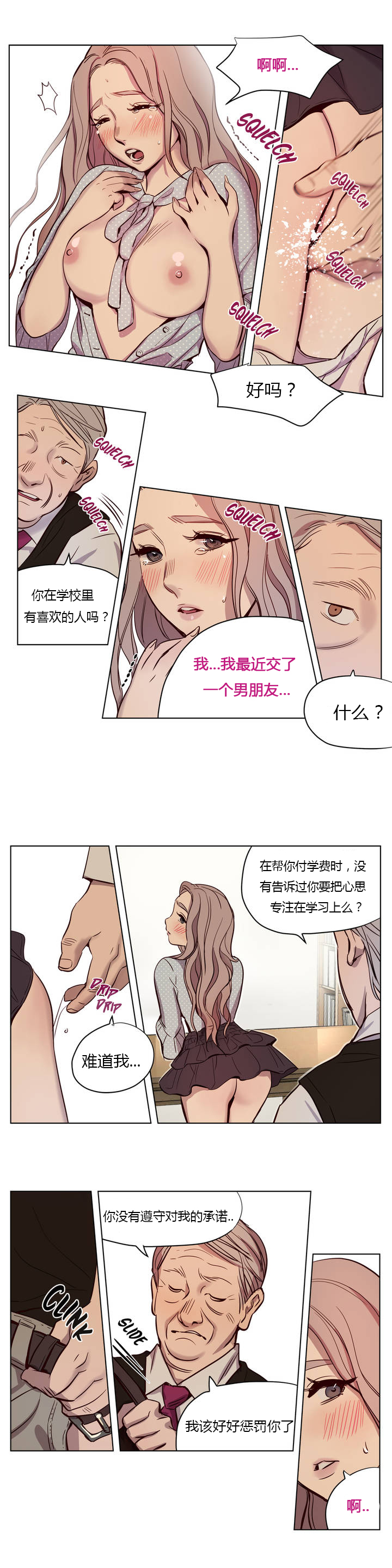 【ラムジャク】贖罪キャンプCh.0-30（中国語）