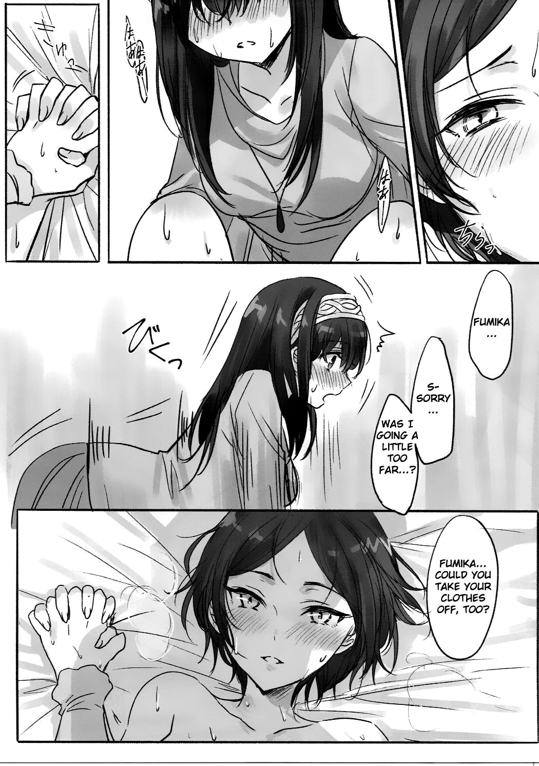 (歌姫庭園11) [ツキノウラガワ (ろみ)] 奏さん、抱いてもよろしいでしょうか (アイドルマスター シンデレラガールズ) [英訳]