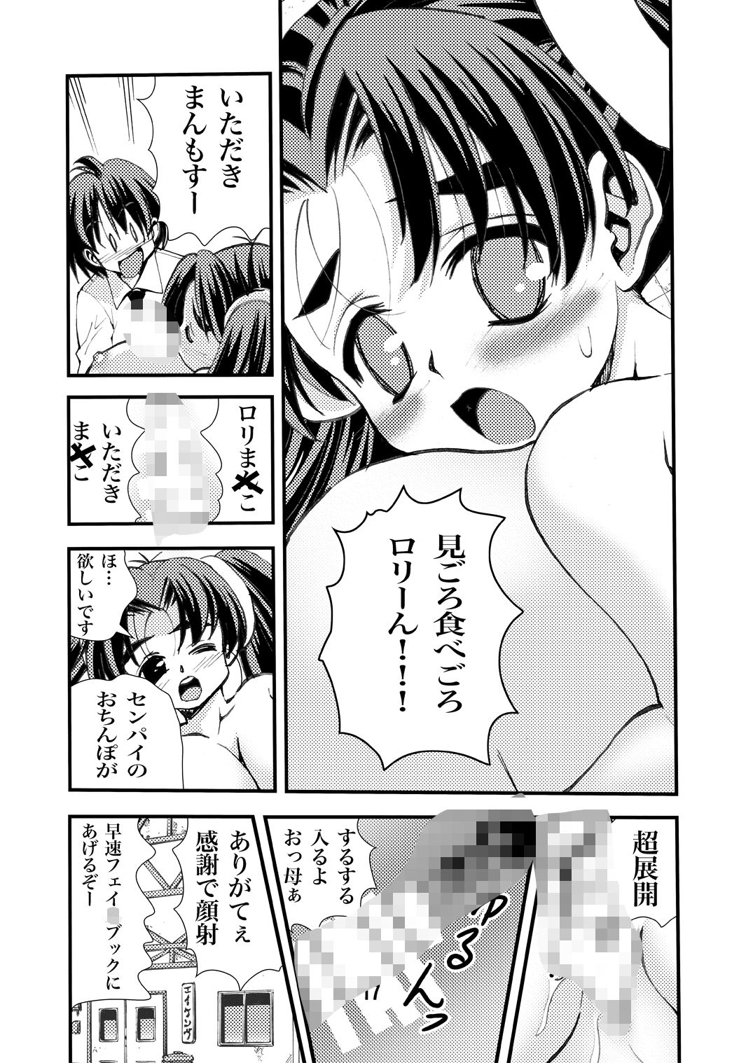 [松山せいじ] エイケン魔改造3 (エイケン) [DL版]