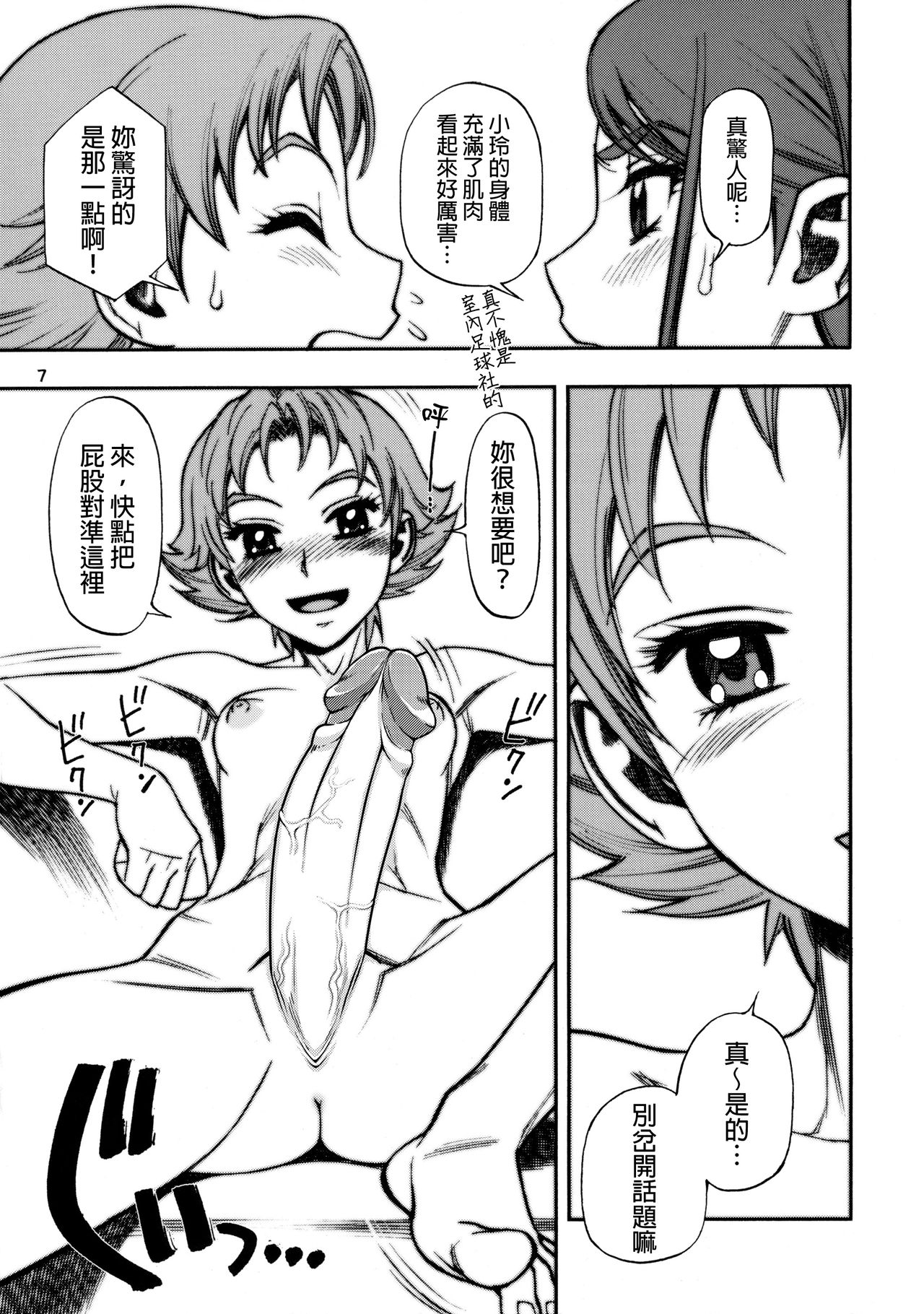 (C73) [ゲルピン (水無月十三)] カレリン (Yes! プリキュア5) [中国翻訳] [無修正]