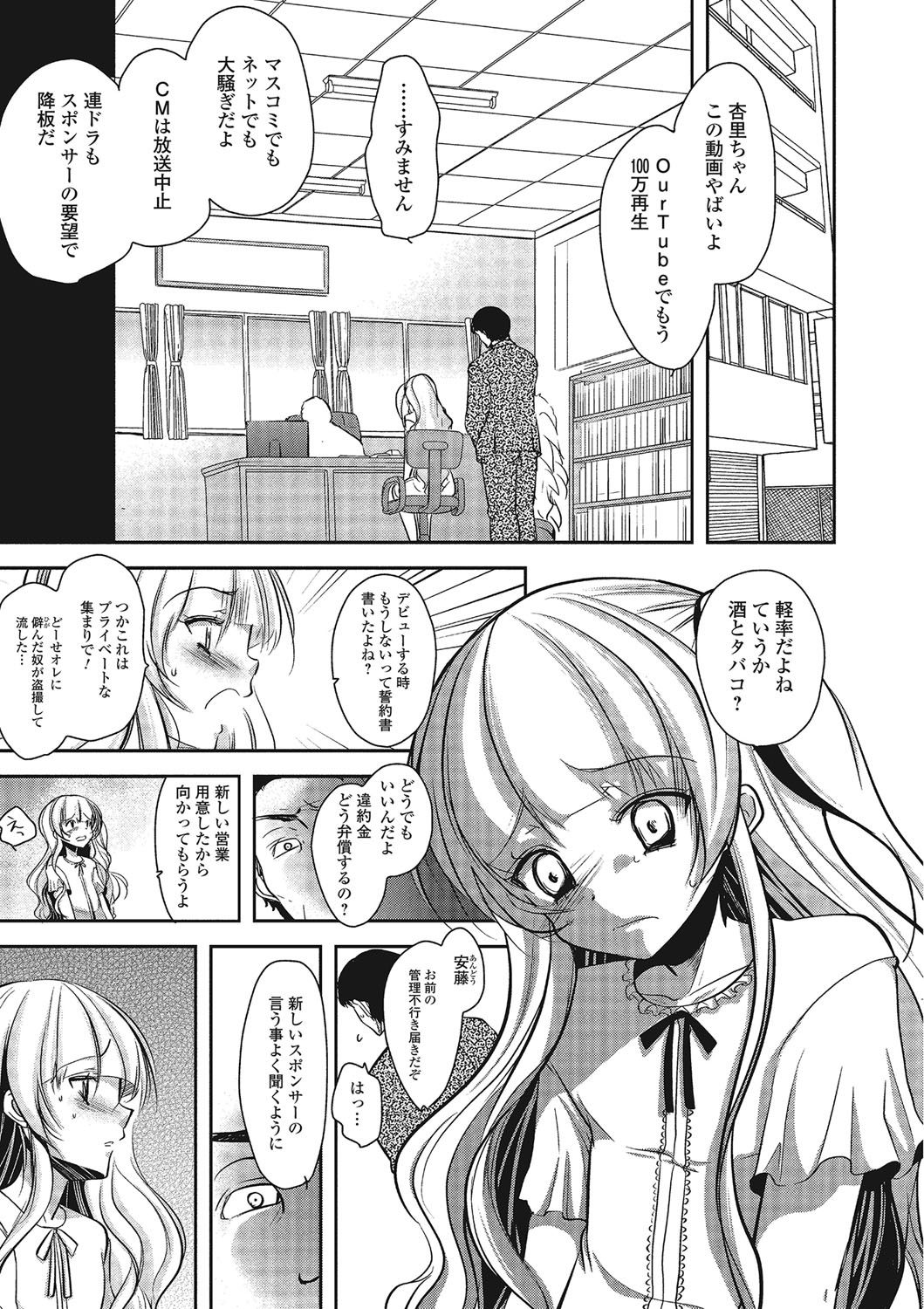 [ダイナマイトmoca] パコられ男の娘！ [DL版]