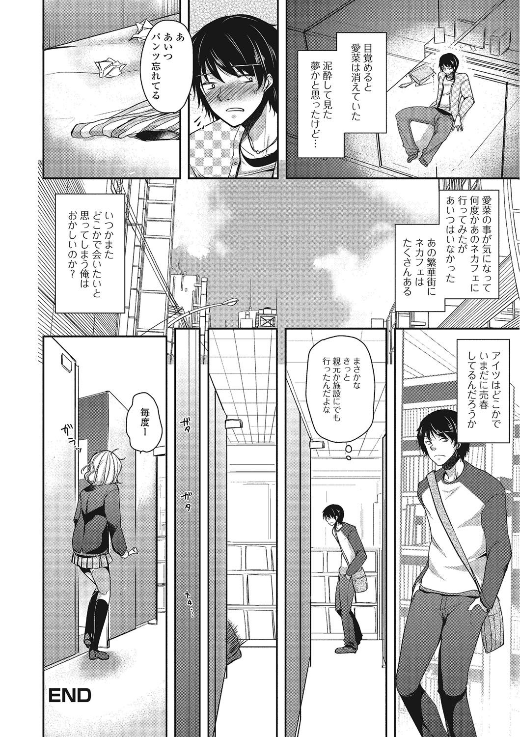 [ダイナマイトmoca] パコられ男の娘！ [DL版]