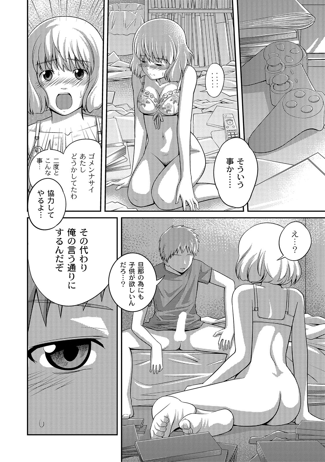 [椿十四郎] アネ♥LOVER [DL版]