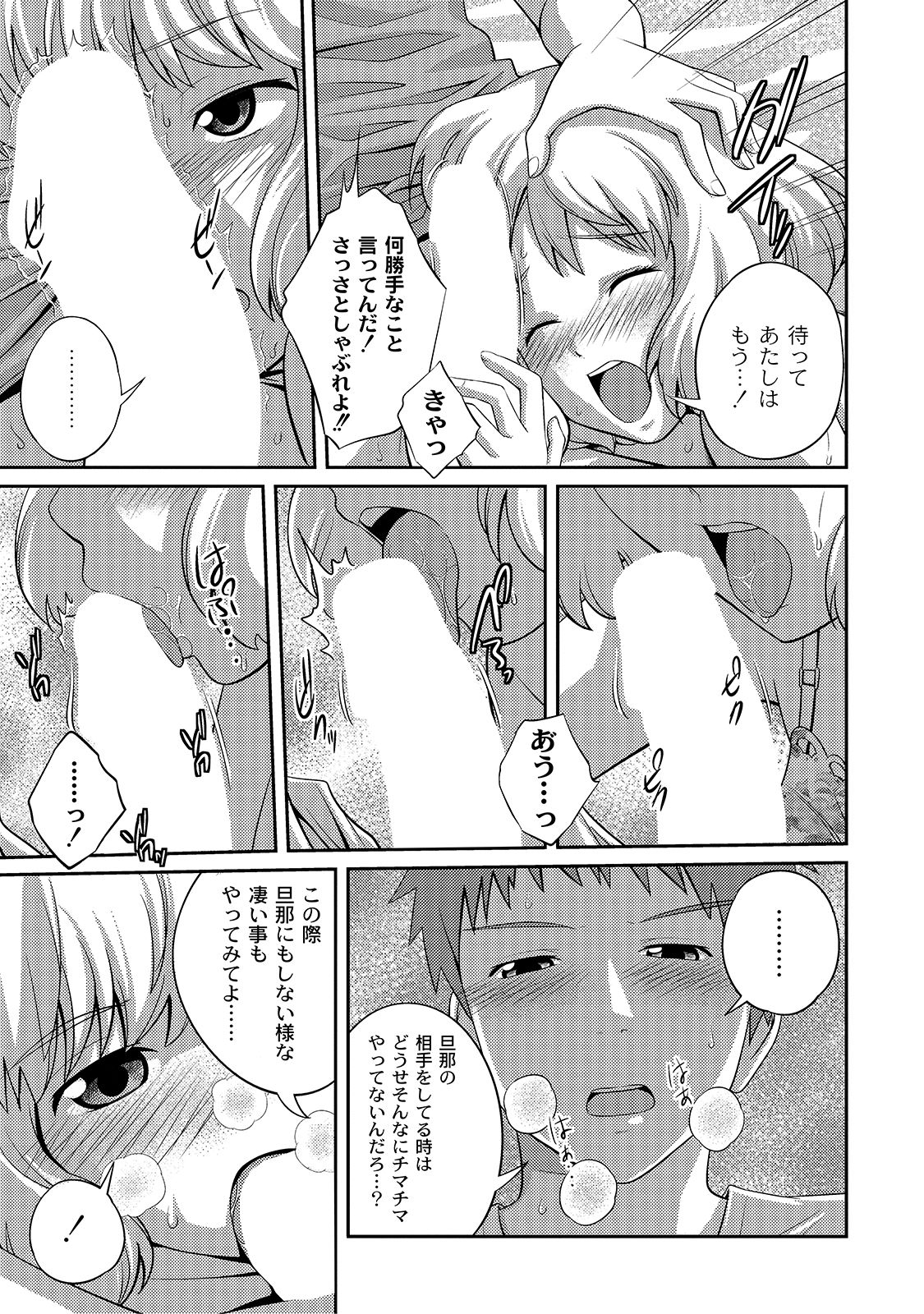 [椿十四郎] アネ♥LOVER [DL版]