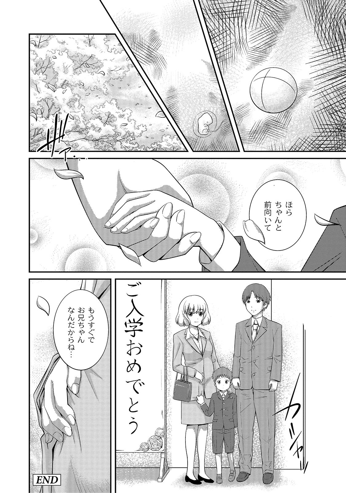 [椿十四郎] アネ♥LOVER [DL版]