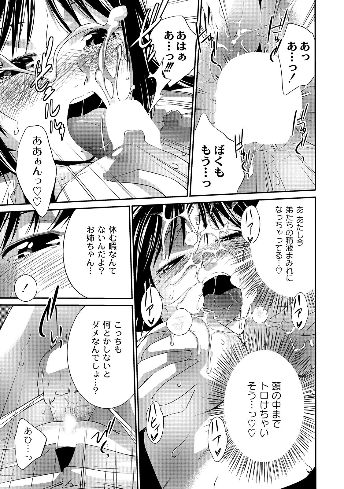 [椿十四郎] アネ♥LOVER [DL版]