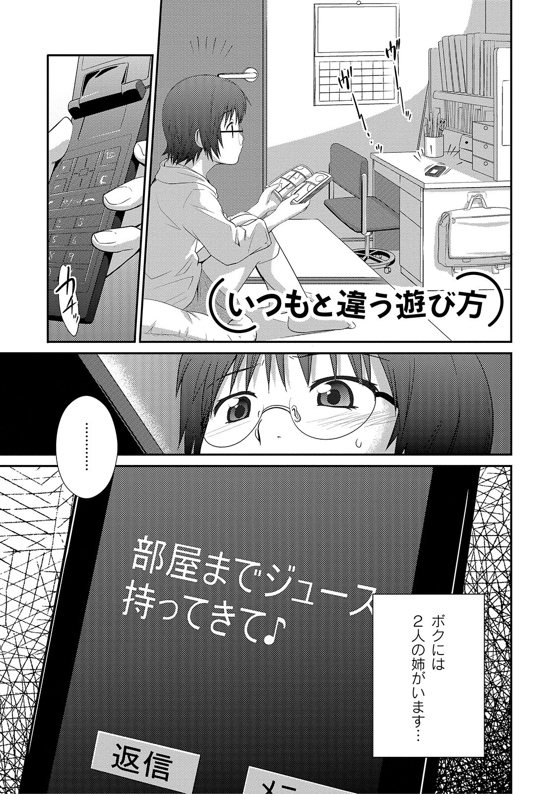 [椿十四郎] アネ♥LOVER [DL版]