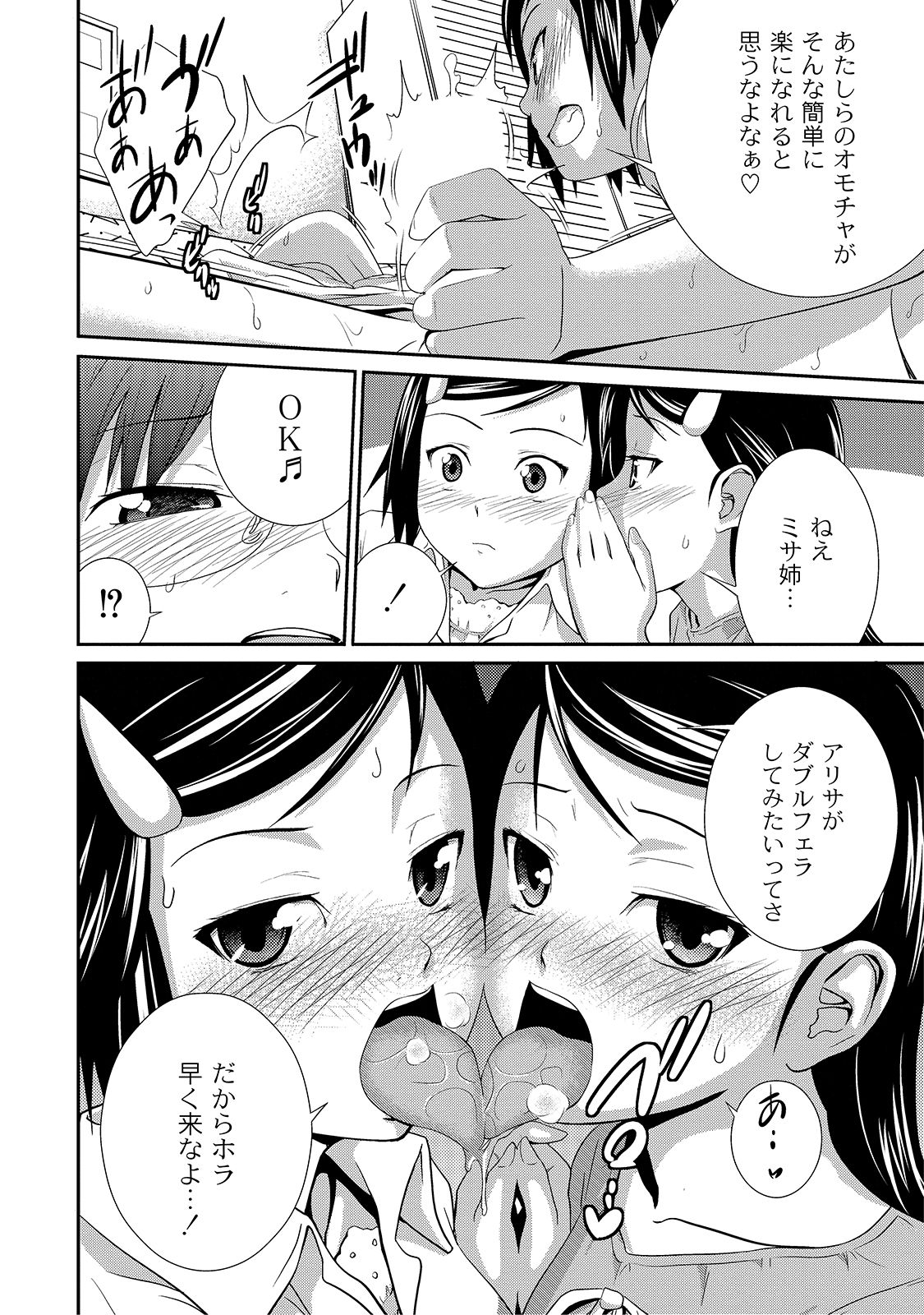 [椿十四郎] アネ♥LOVER [DL版]
