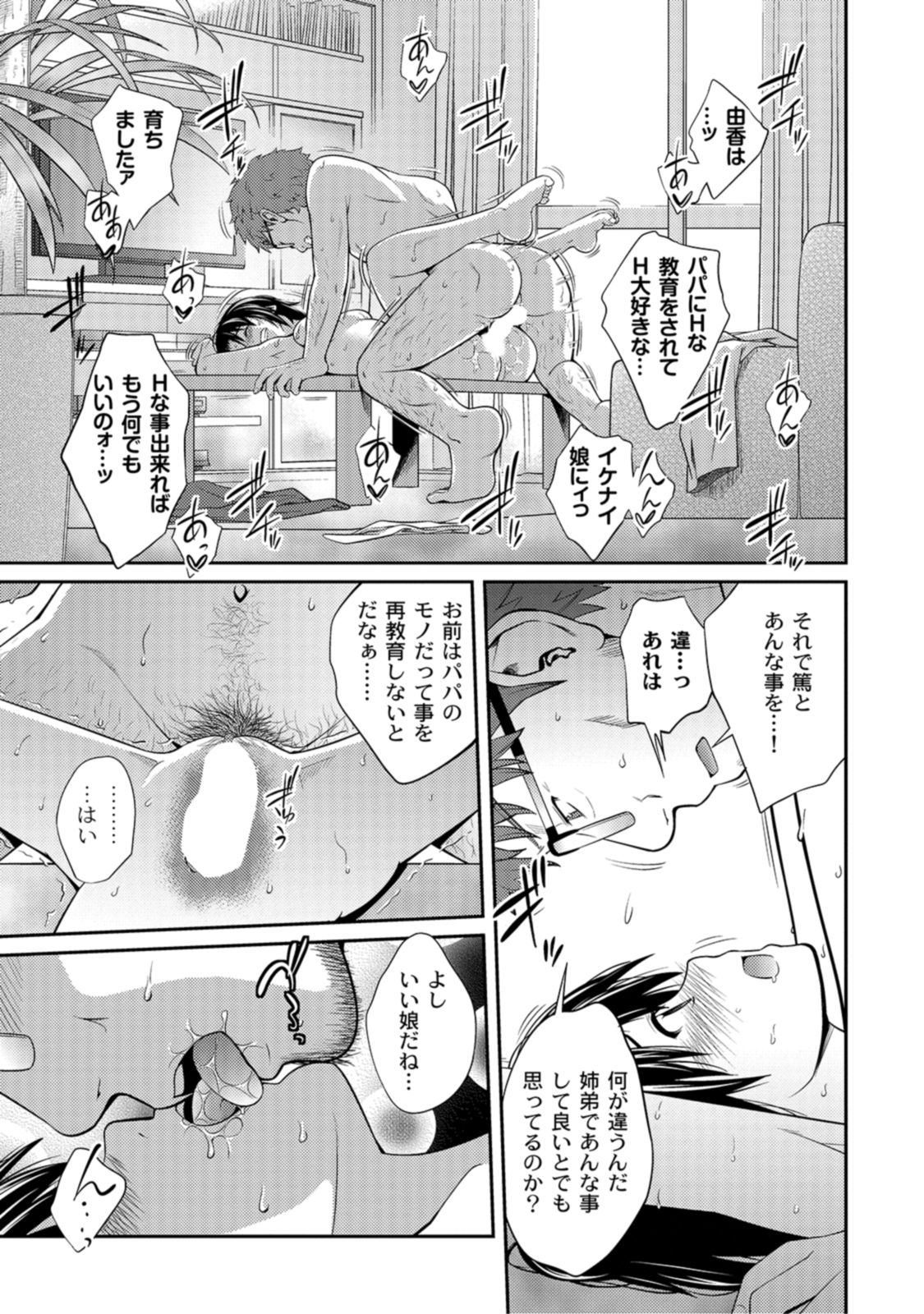 [椿十四郎] アネ♥LOVER [DL版]