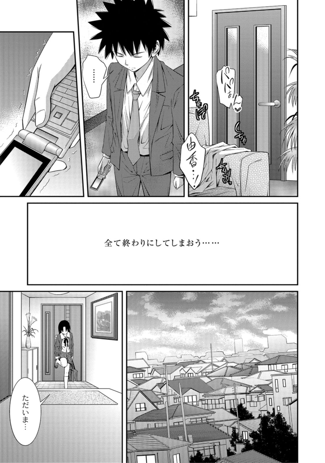 [椿十四郎] アネ♥LOVER [DL版]