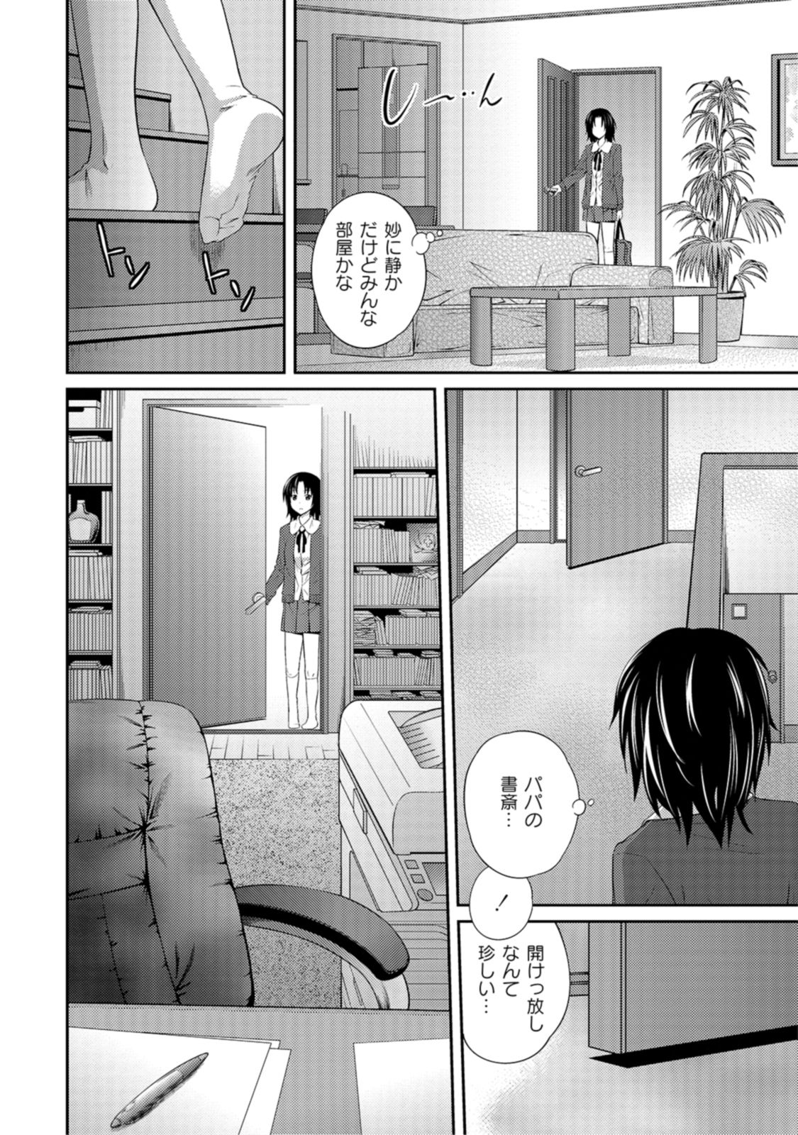 [椿十四郎] アネ♥LOVER [DL版]