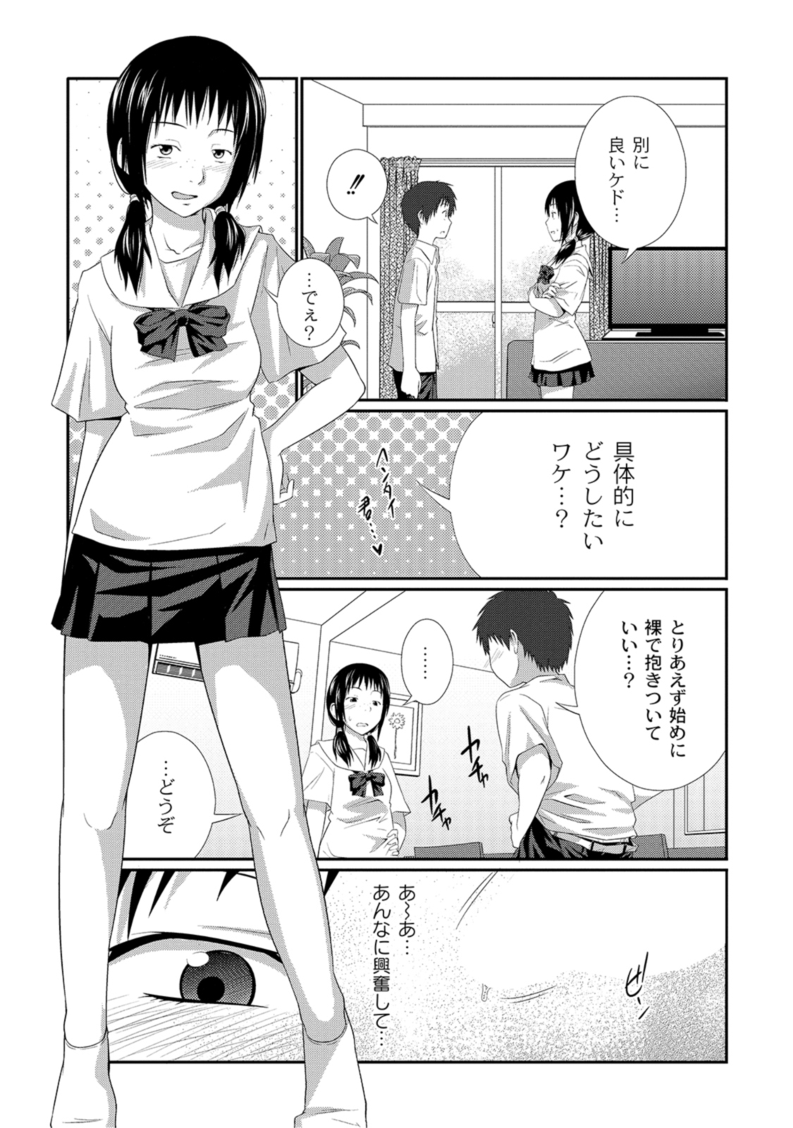 [椿十四郎] アネ♥LOVER [DL版]