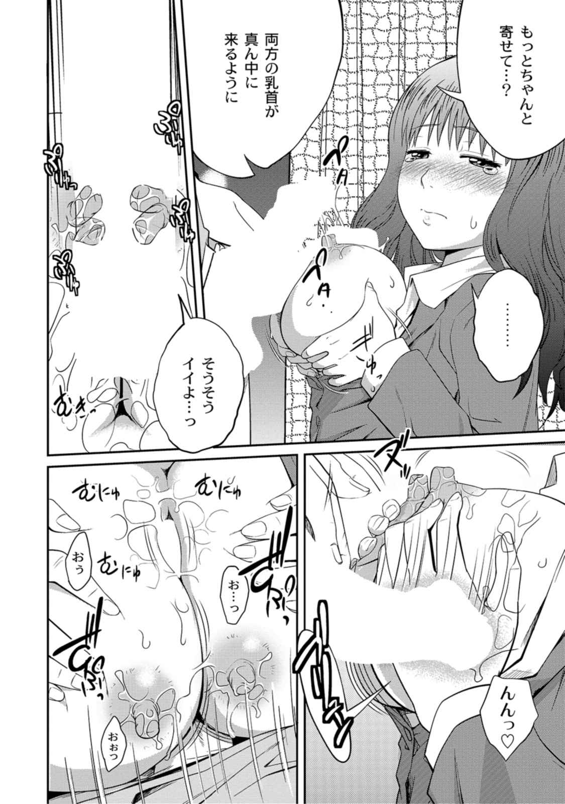 [椿十四郎] アネ♥LOVER [DL版]