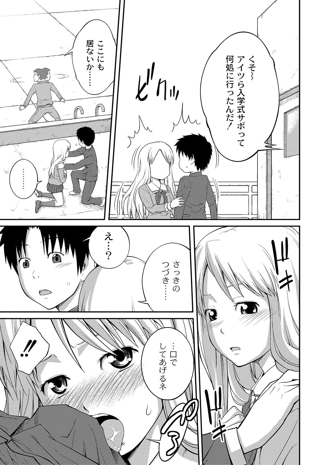 [椿十四郎] アネ♥LOVER [DL版]