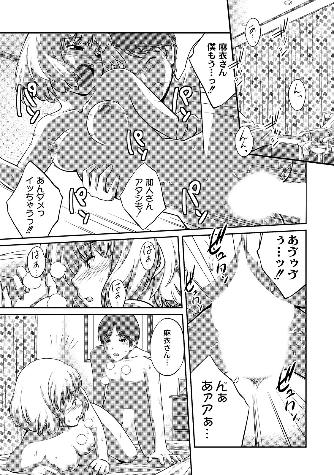 [椿十四郎] アネ♥LOVER [DL版]