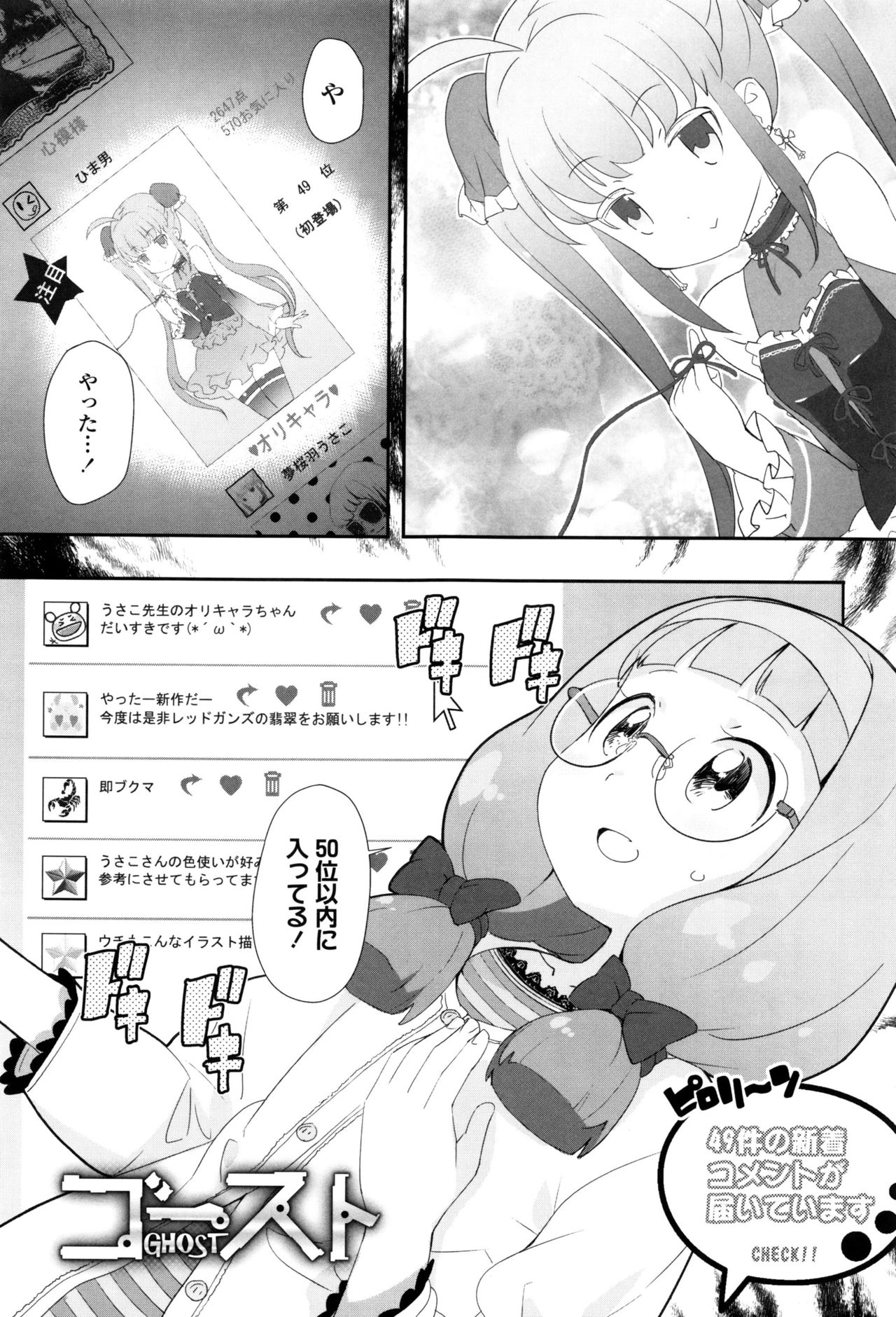 [オオカミうお] 【流出】JSJCナイショの事案