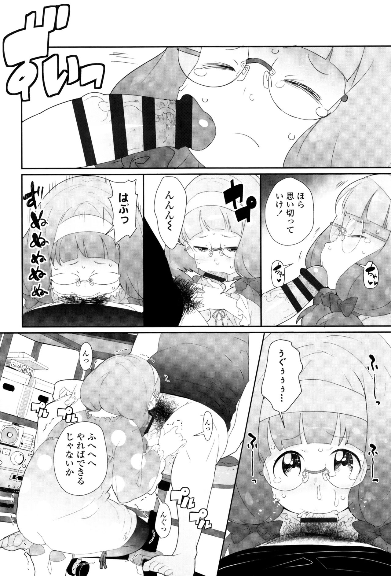 [オオカミうお] 【流出】JSJCナイショの事案