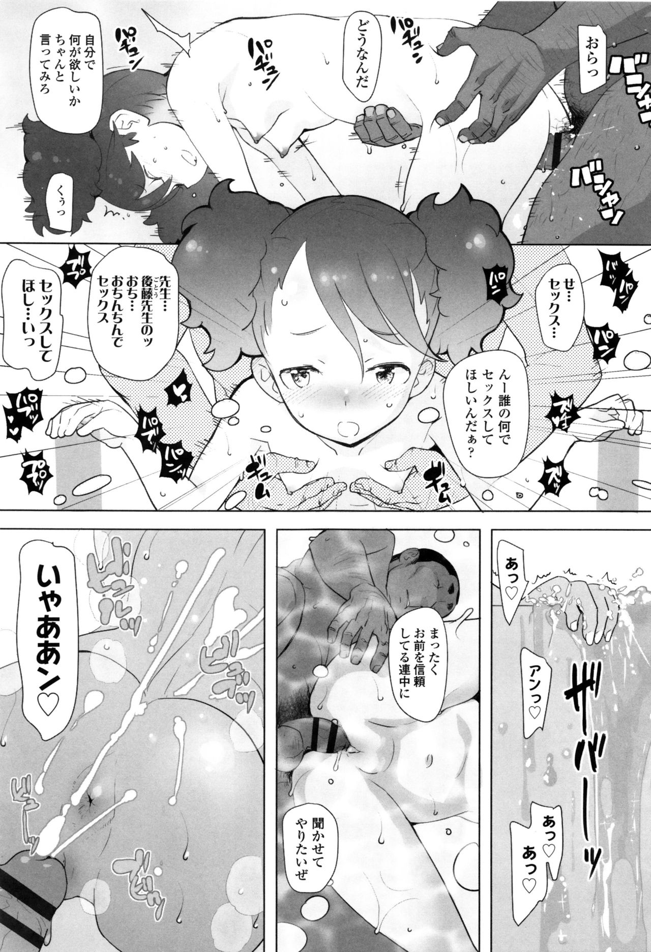 [オオカミうお] 【流出】JSJCナイショの事案