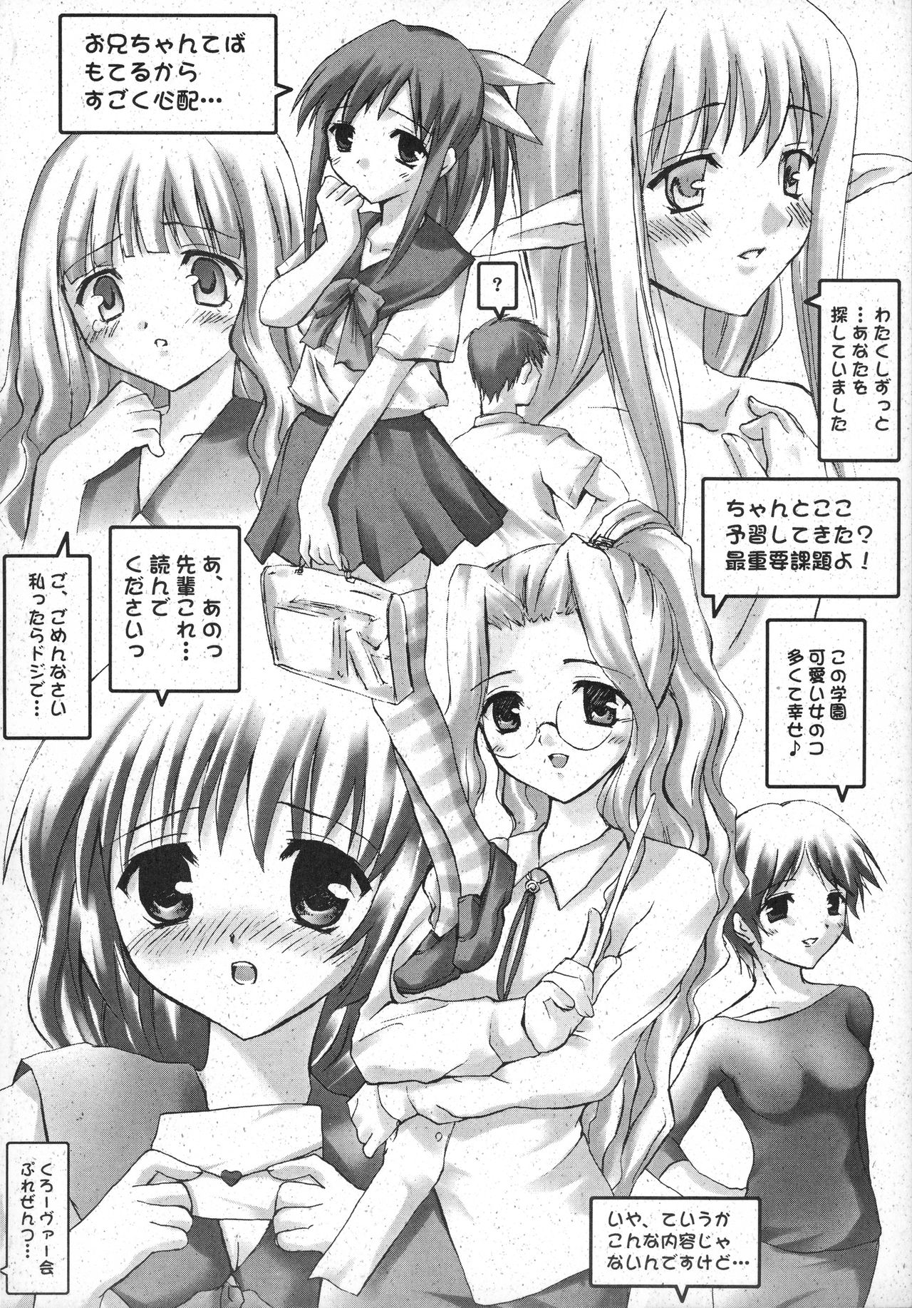 (C62) [くろーヴァー会 (えむあ)] マテリアライズ Twin