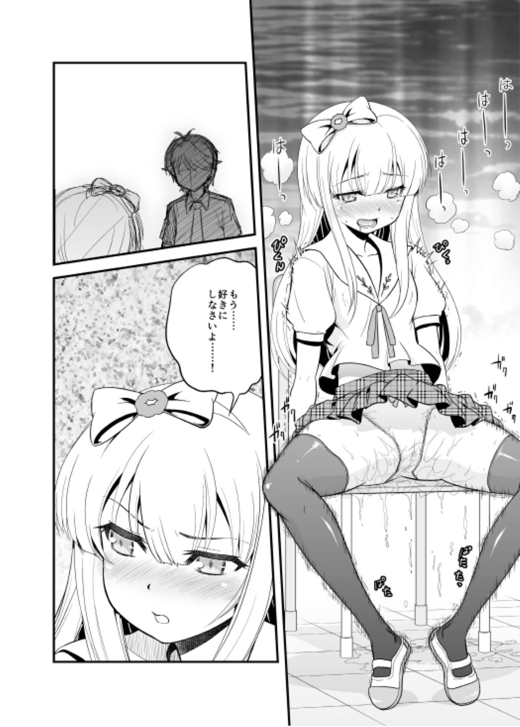 [大井亭 (大井栄)] やはり変態王子のドリルは間違っている。 (変態王子と笑わない猫。) [DL版]