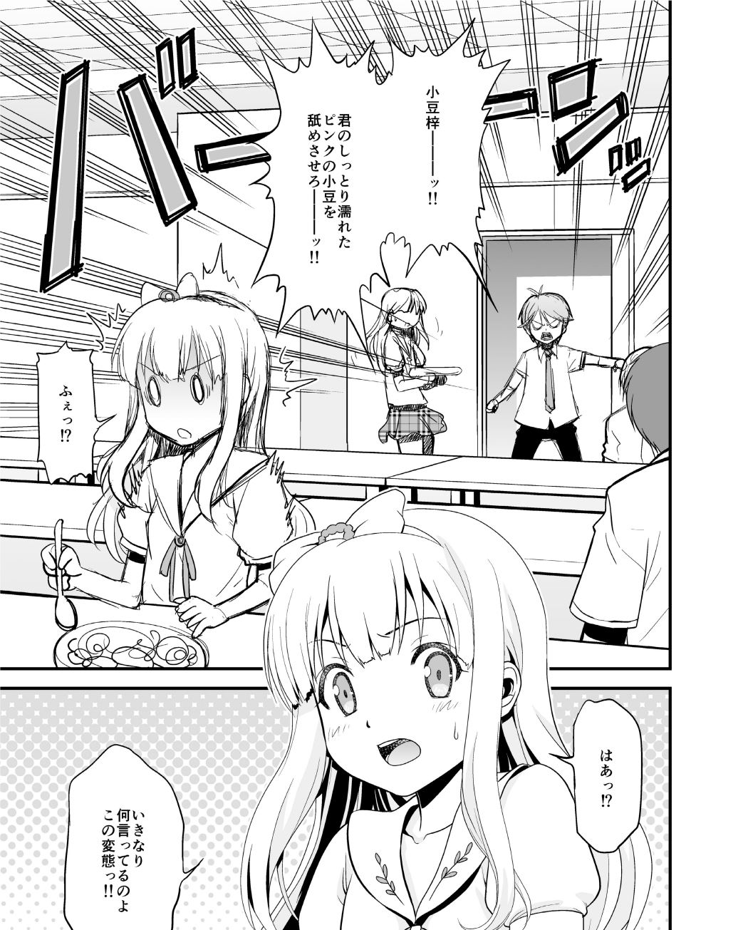 [大井亭 (大井栄)] やはり変態王子のドリルは間違っている。 (変態王子と笑わない猫。) [DL版]