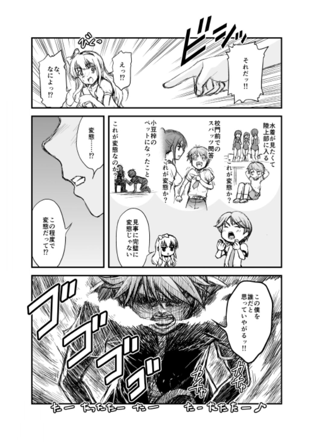 [大井亭 (大井栄)] やはり変態王子のドリルは間違っている。 (変態王子と笑わない猫。) [DL版]