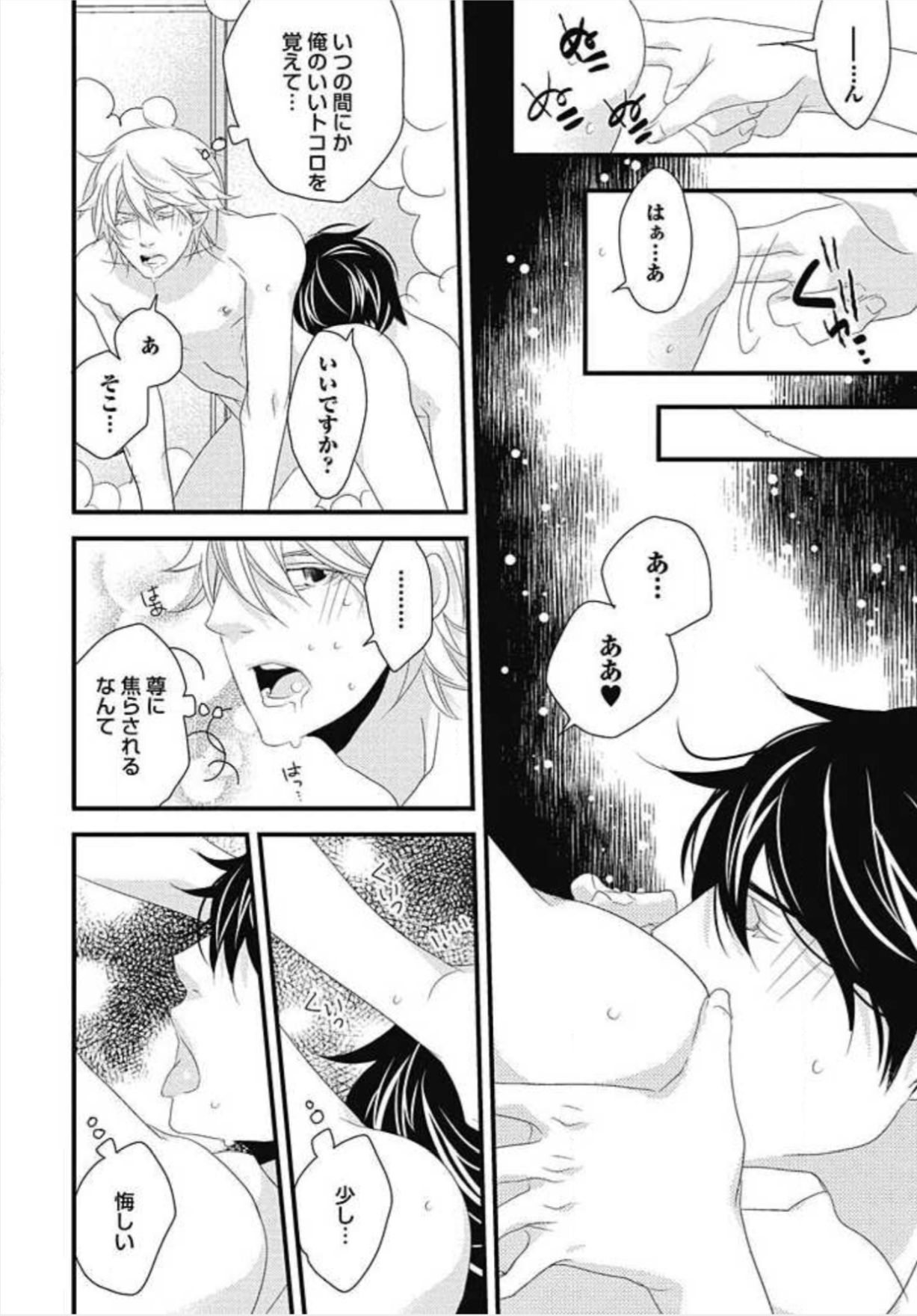 [和泉棒子] 柏木先生の淫らな性教育