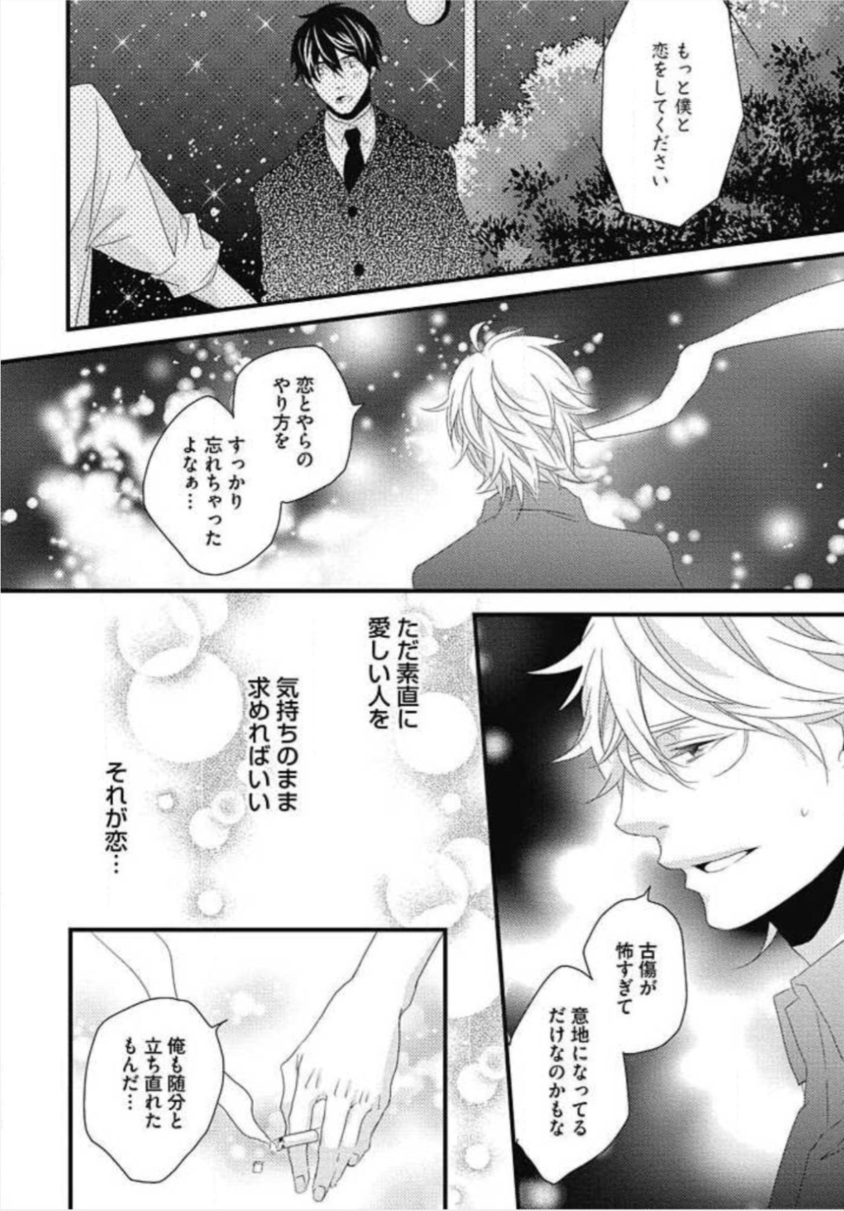 [和泉棒子] 柏木先生の淫らな性教育