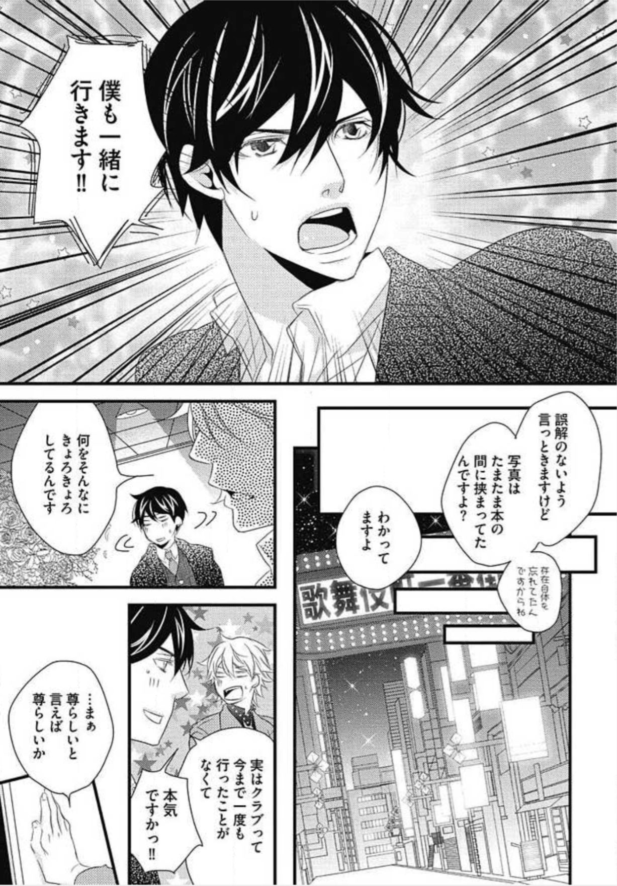 [和泉棒子] 柏木先生の淫らな性教育