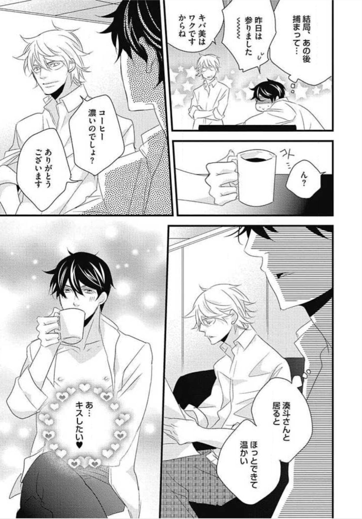 [和泉棒子] 柏木先生の淫らな性教育