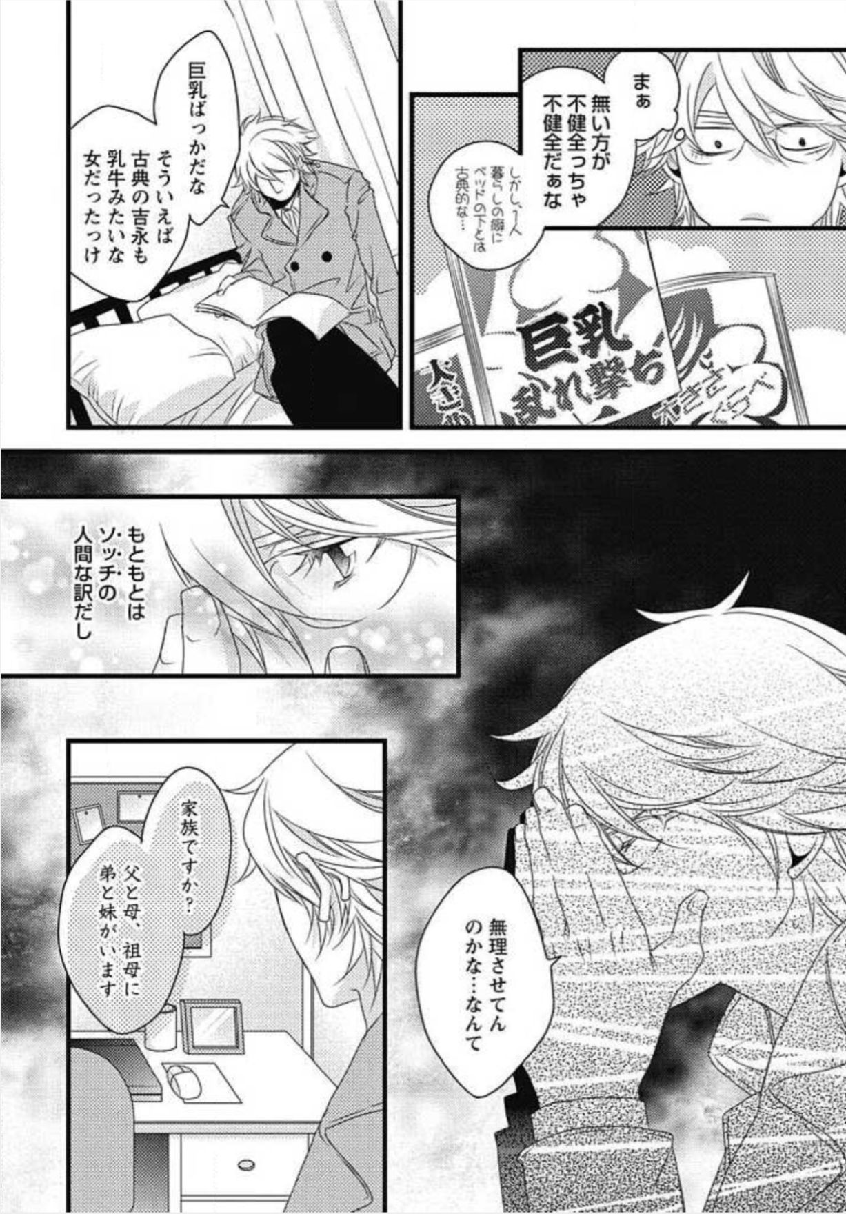 [和泉棒子] 柏木先生の淫らな性教育