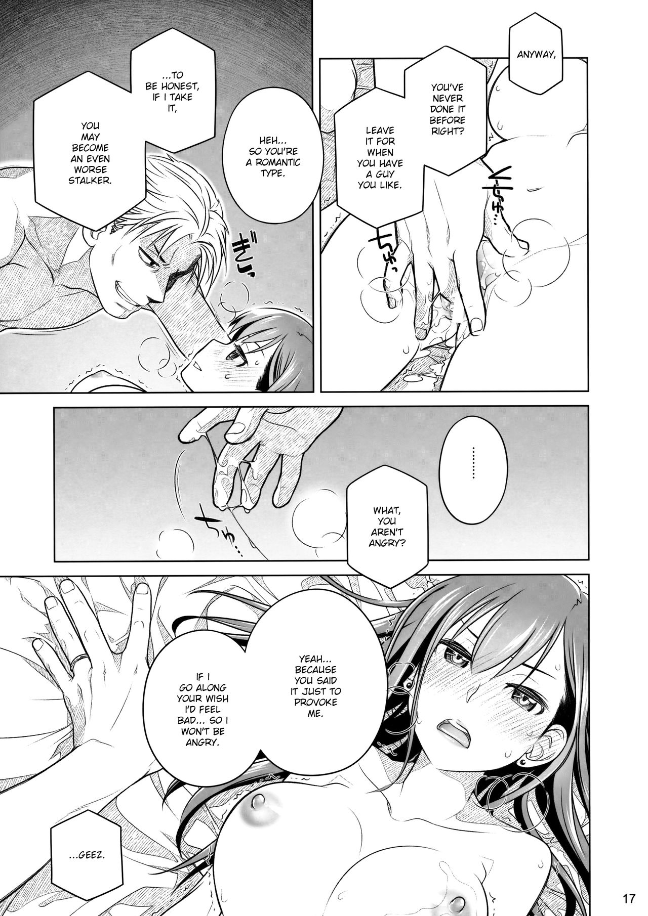 (コミティア116) [オタクビーム (大塚まひろ)] すていばいみぃ 前日譚 フラジャイル・エス [英訳]