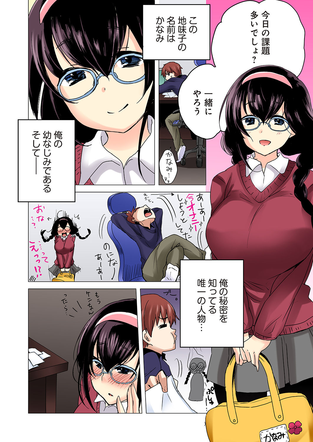 [かんづめ] かくしどり1 [DL版]