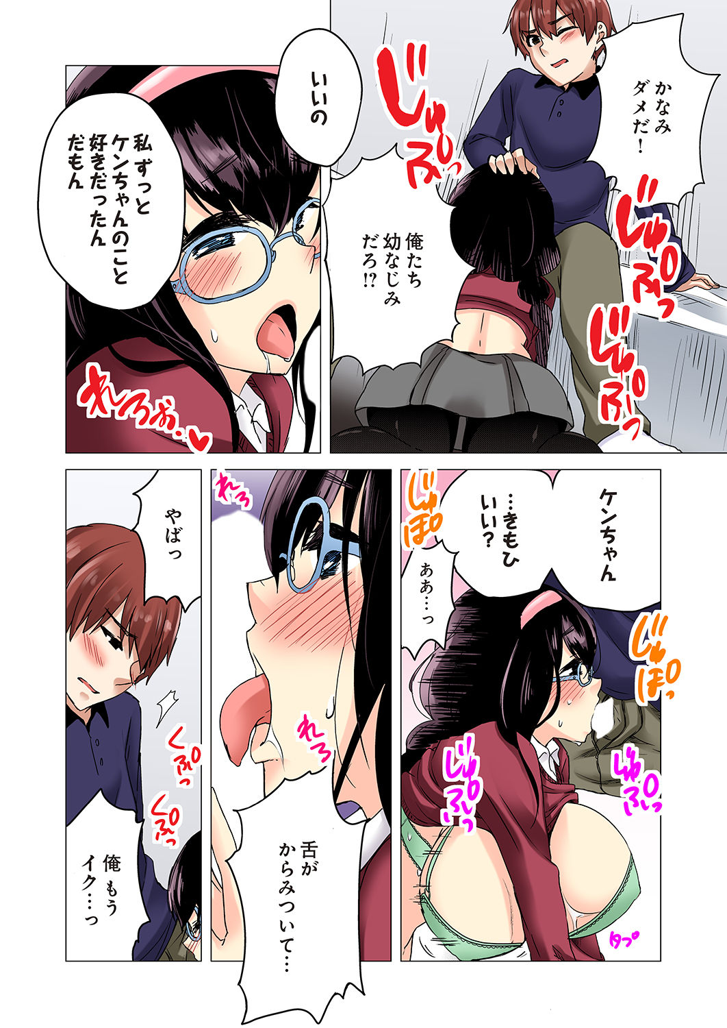 [かんづめ] かくしどり1 [DL版]