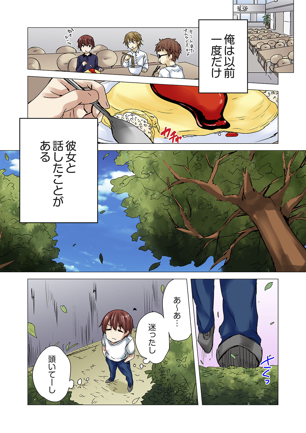 [かんづめ] かくしどり1 [DL版]
