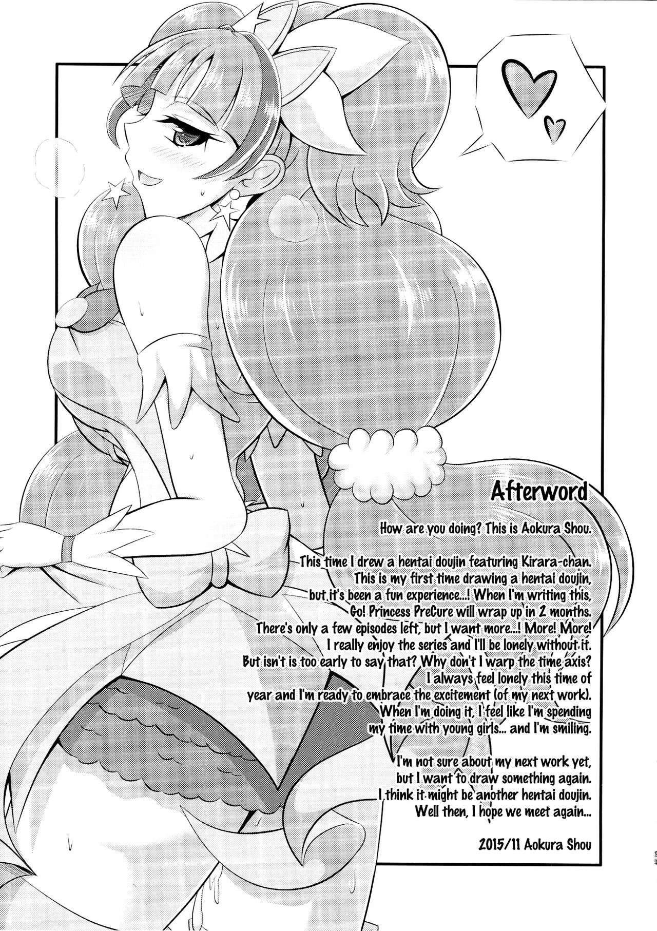 (C89) [Cla Cla Clala (青倉ショウ)] きら、ほしのごとく。 (Go!プリンセスプリキュア) [英訳]