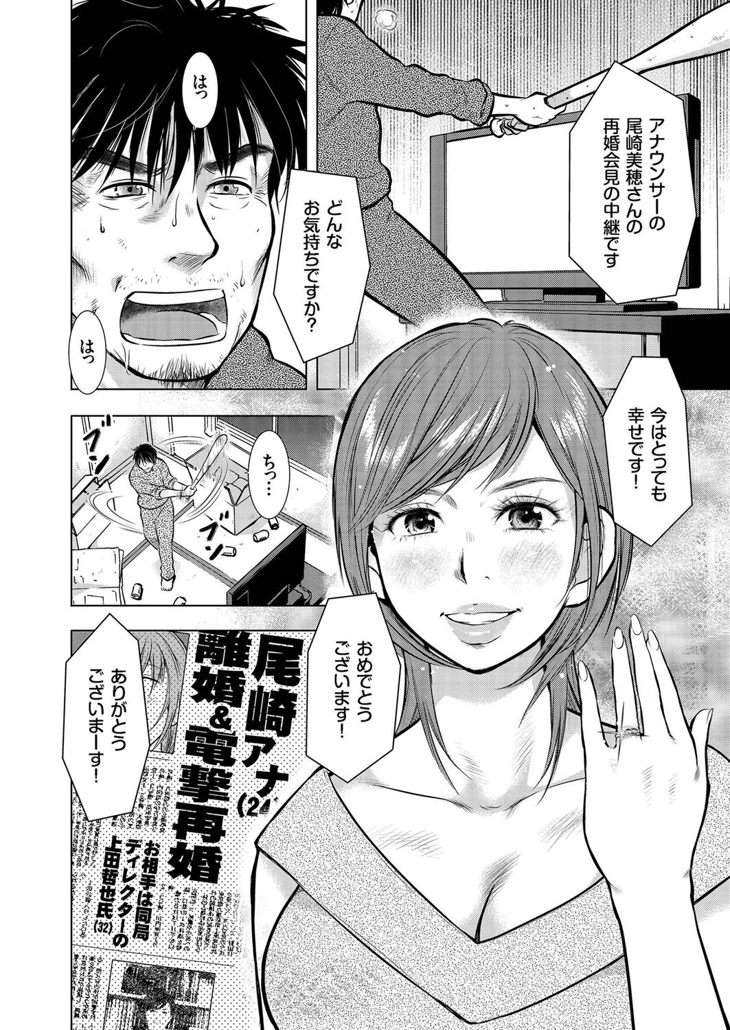 [アンソロジー] 人妻増刊 COMICクリベロンDUMA 第2号 四十路沼ドロドロ号 [DL版]