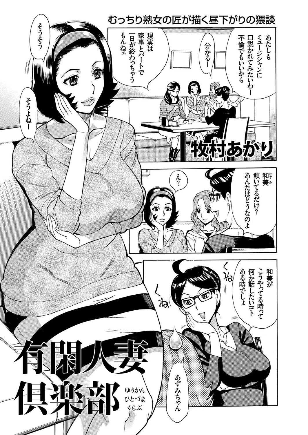 [アンソロジー] 人妻増刊 COMICクリベロンDUMA 第2号 四十路沼ドロドロ号 [DL版]