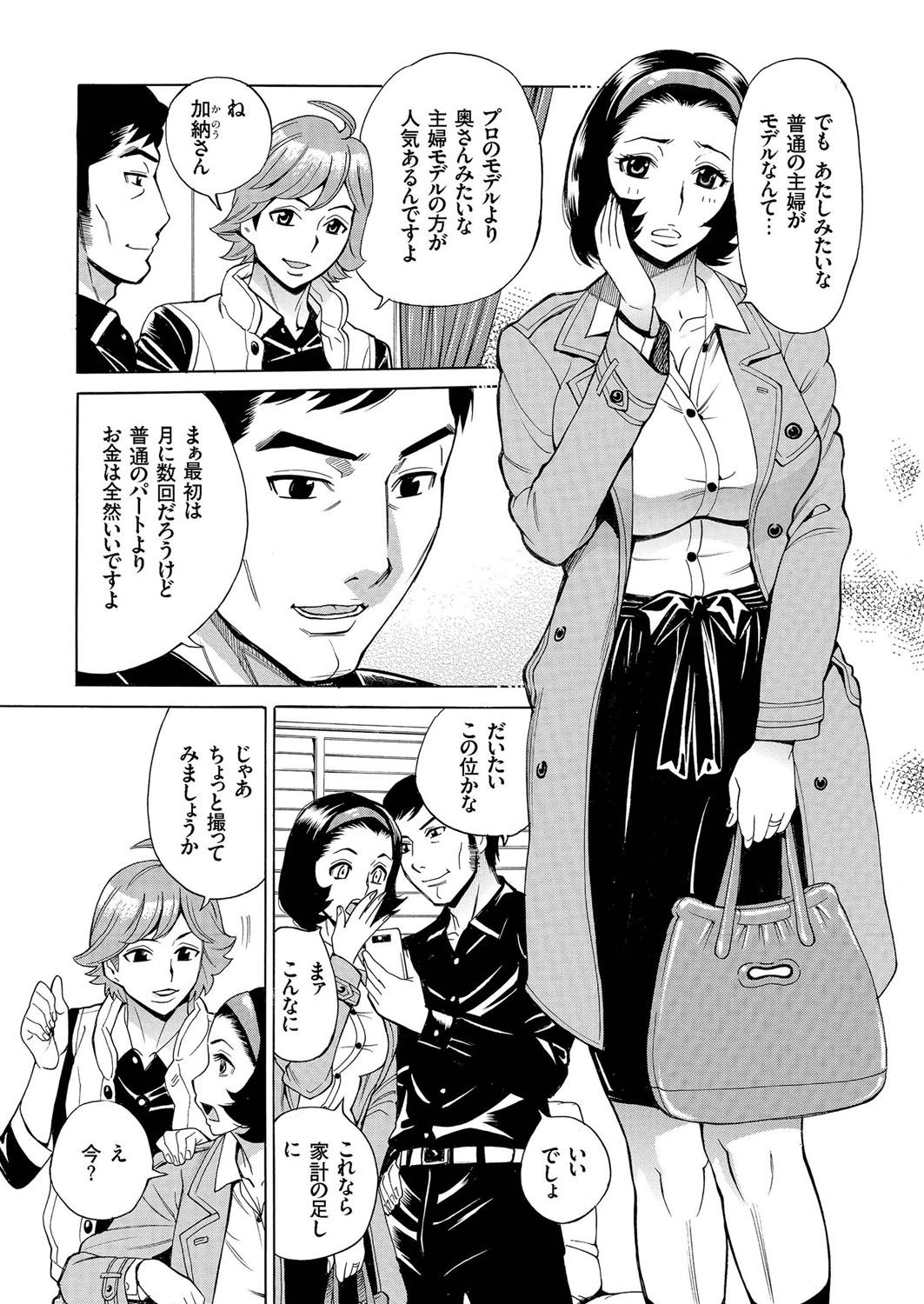 [アンソロジー] 人妻増刊 COMICクリベロンDUMA 第2号 四十路沼ドロドロ号 [DL版]