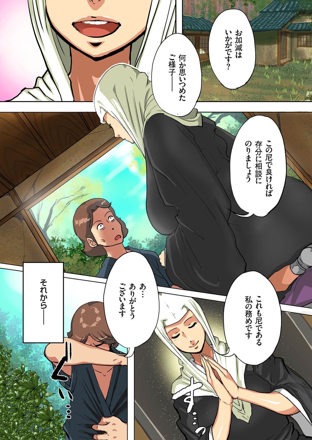 [アンソロジー] 人妻増刊 COMICクリベロンDUMA 第2号 四十路沼ドロドロ号 [DL版]