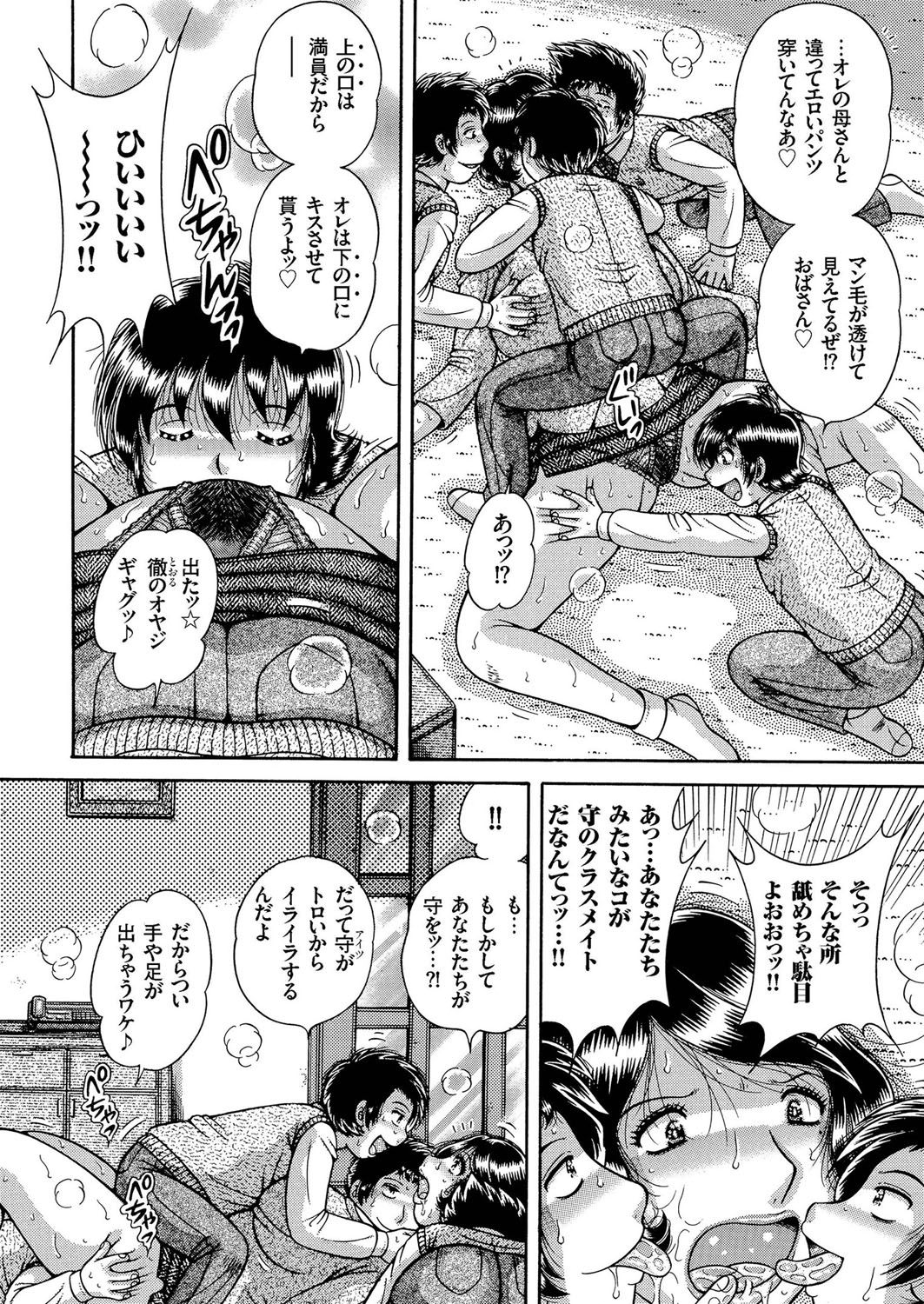 [アンソロジー] 人妻増刊 COMICクリベロンDUMA 第2号 四十路沼ドロドロ号 [DL版]