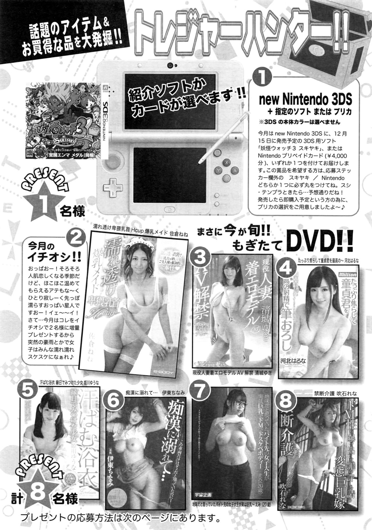 アクションピザッツDX 2016年12月号