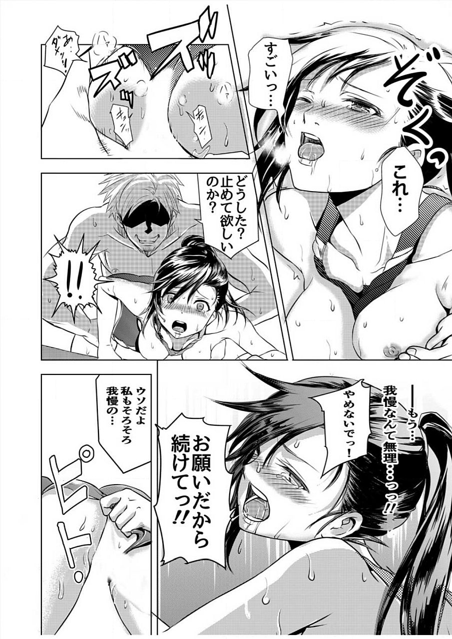 [ヤミナベ] 濡れハメ水泳部～標的にされたあの子は処女 [DL版]